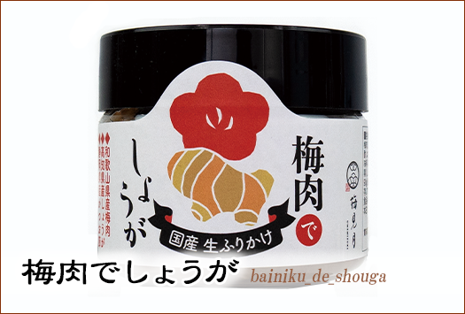 ごはん上手