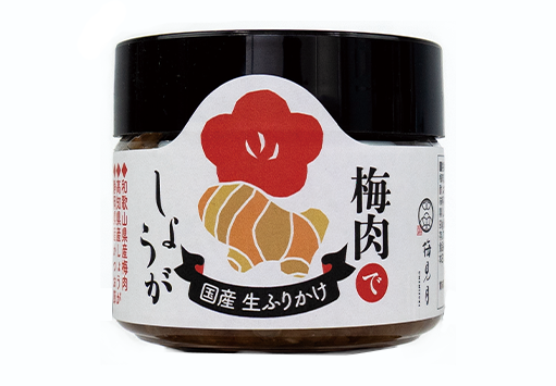 梅肉でしょうが