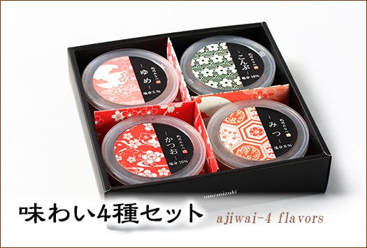 お試し「バラエティセット」梅干し 