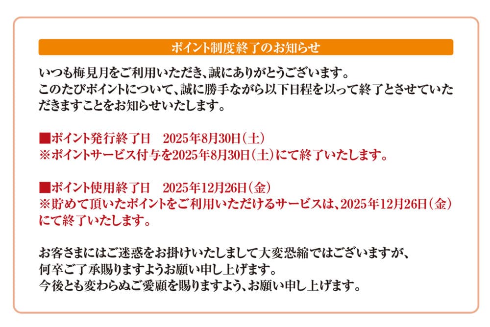 ポイント付与率