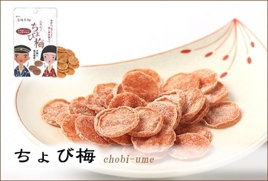 お試し「バラエティセット」梅干し