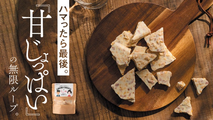 ちょびチョコ | 梅干しネット通販なら紀州南高梅干専門店 梅見月