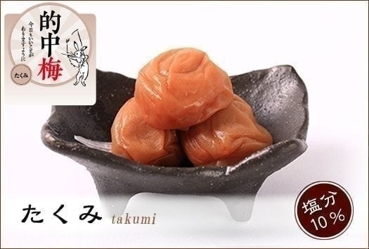 紀州南高梅「たくみ」梅干し(うす塩)