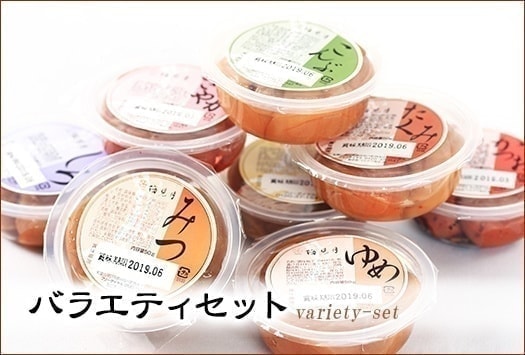 お試し「バラエティセット」梅干し