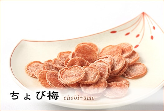お試し「バラエティセット」梅干し 