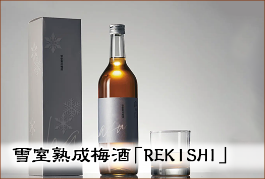 紀州南高梅酒「蒼の雫」 | 梅干しネット通販なら紀州南高梅干専門店 梅見月