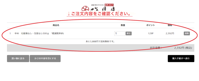 購入方法 梅干し通販なら紀州梅干専門店 梅見月 購入方法 梅干し通販なら紀州梅干専門店 梅見月