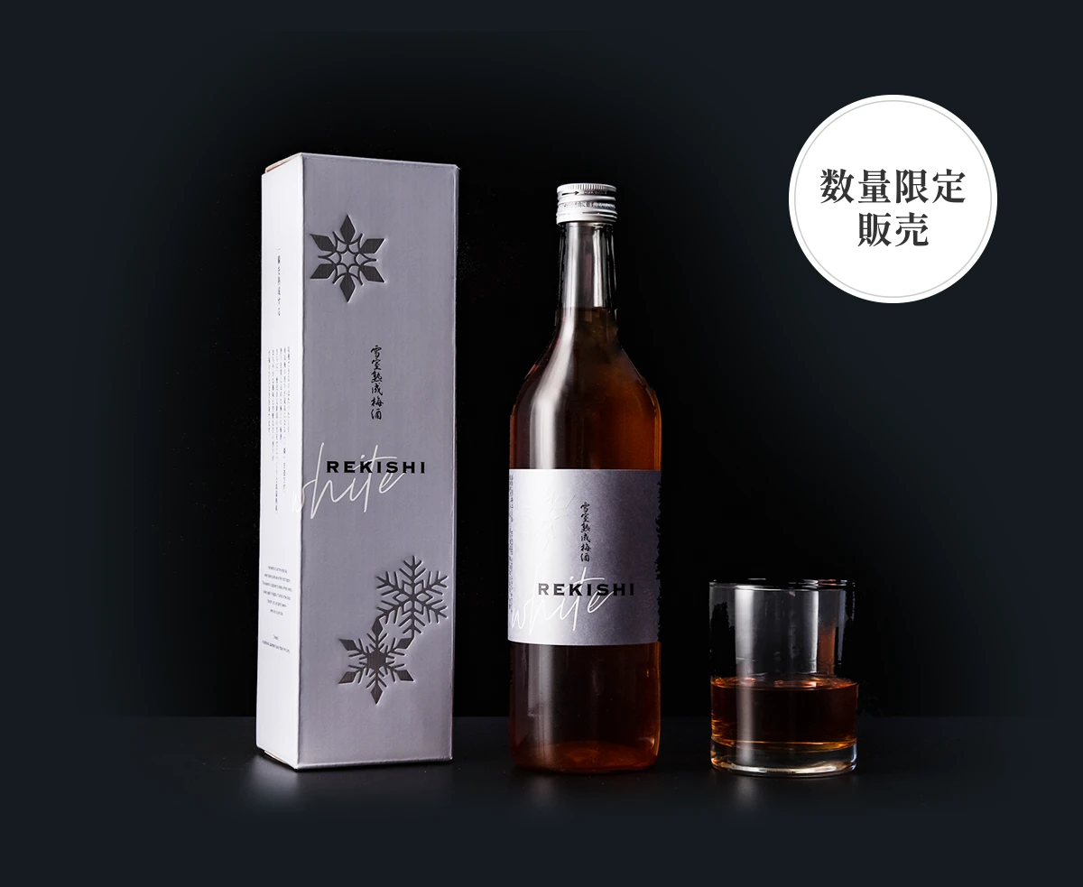 雪室熟成梅酒 REKISHI -white-